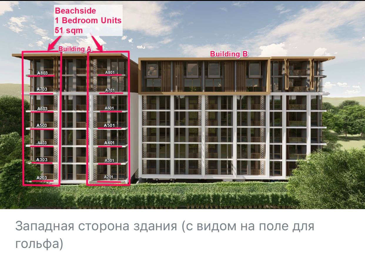 Современные апартаменты расположенные в жилом комплексе вблизи пляжа Банг Тао, 1 спальня Тип B 51 кв.м.