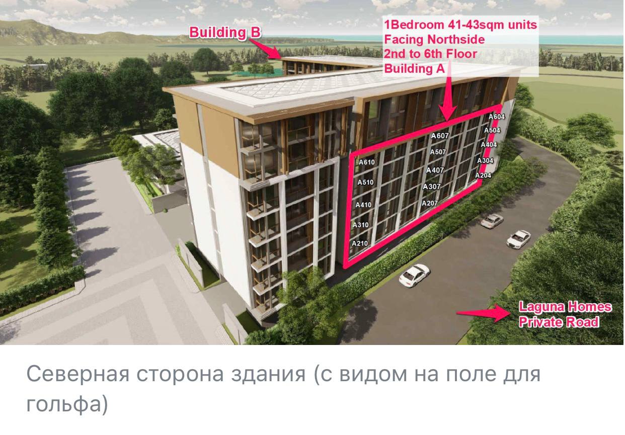 Современные апартаменты расположенные в жилом комплексе вблизи пляжа Банг Тао, 1 спальня Тип A 41-43 кв.м