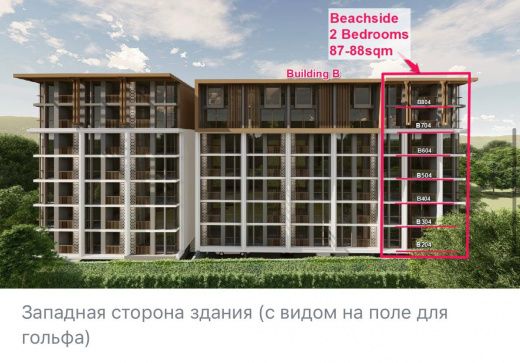 Современные апартаменты расположенные в жилом комплексе вблизи пляжа Банг Тао, 2 спальни 87-88 кв.м.