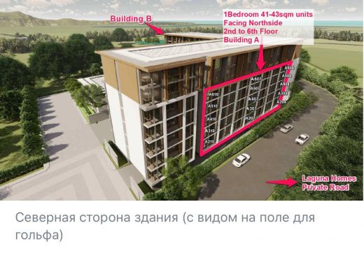 Современные апартаменты расположенные в жилом комплексе вблизи пляжа Банг Тао, 1 спальня Тип A 41-43 кв.м