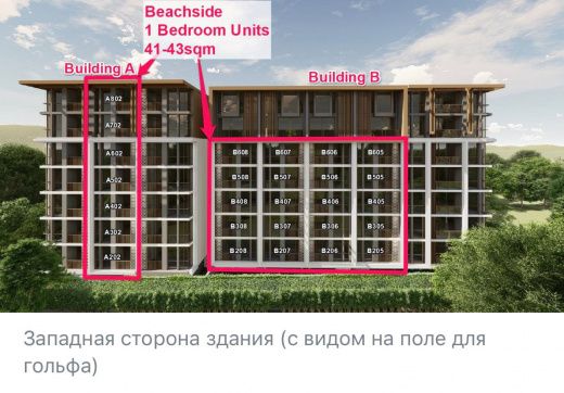 Современные апартаменты расположенные в жилом комплексе вблизи пляжа Банг Тао, 1 спальня Тип A 41-43 кв.м